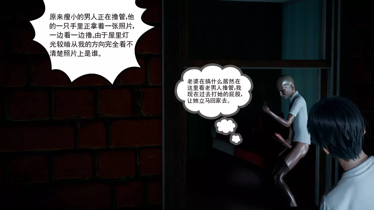 [3D]妻心如刀第01話