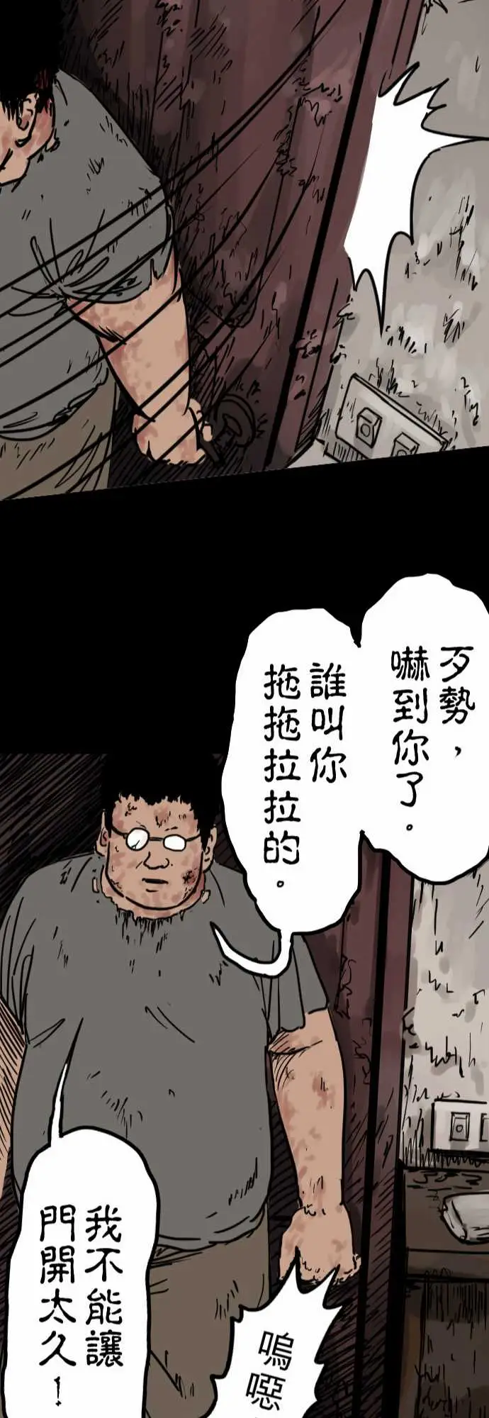 刺角第3回勿进