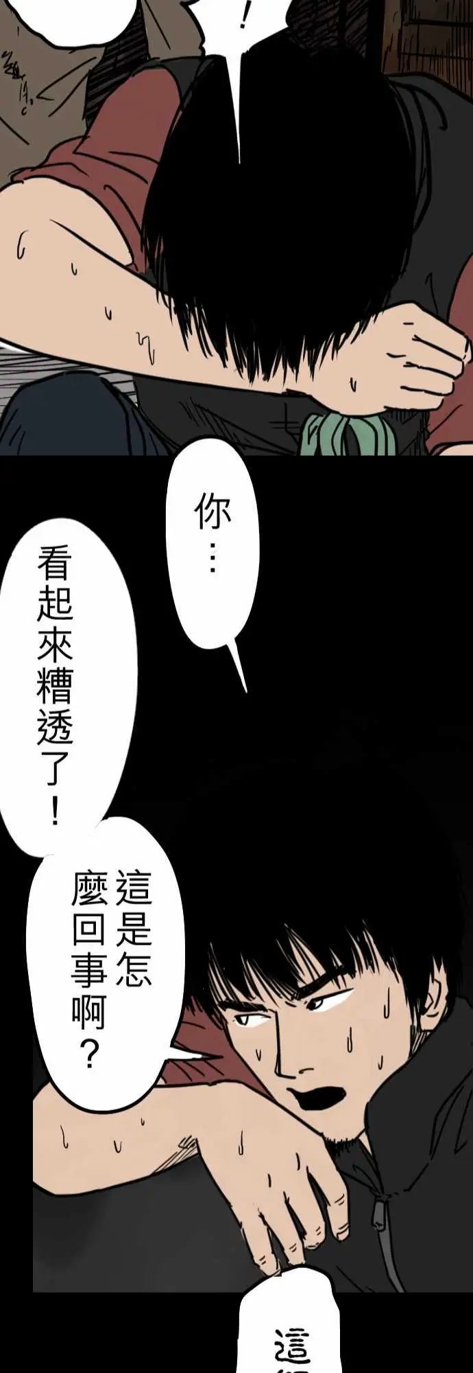 刺角第3回勿进
