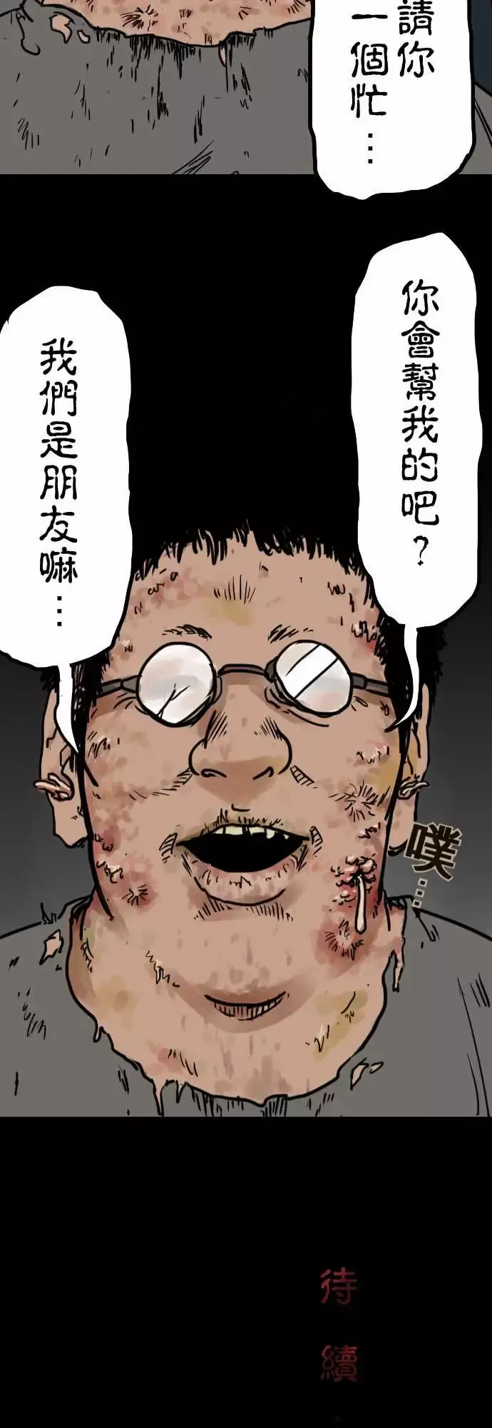 刺角第3回勿进