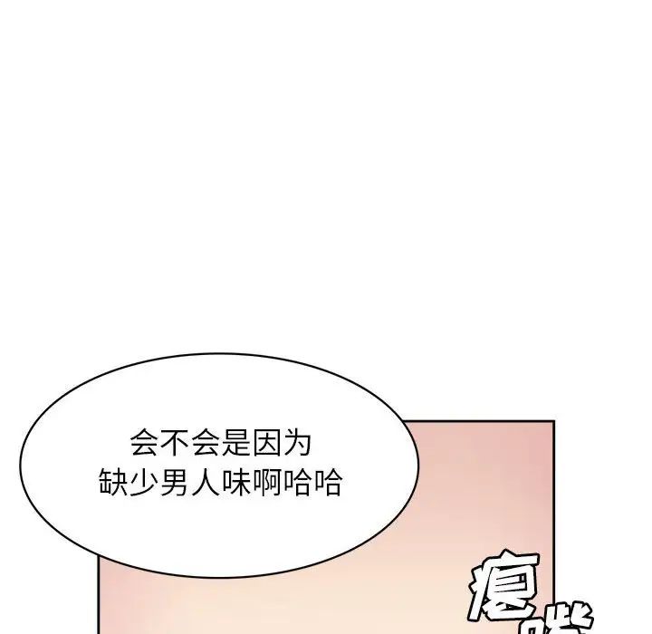 腹黑年下男第32话