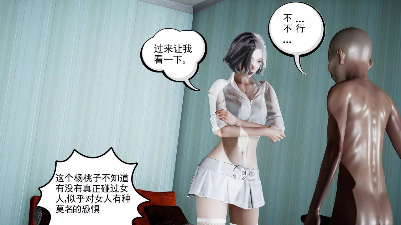 [3D]妻心如刀第01話