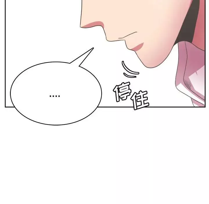 腹黑年下男第32話