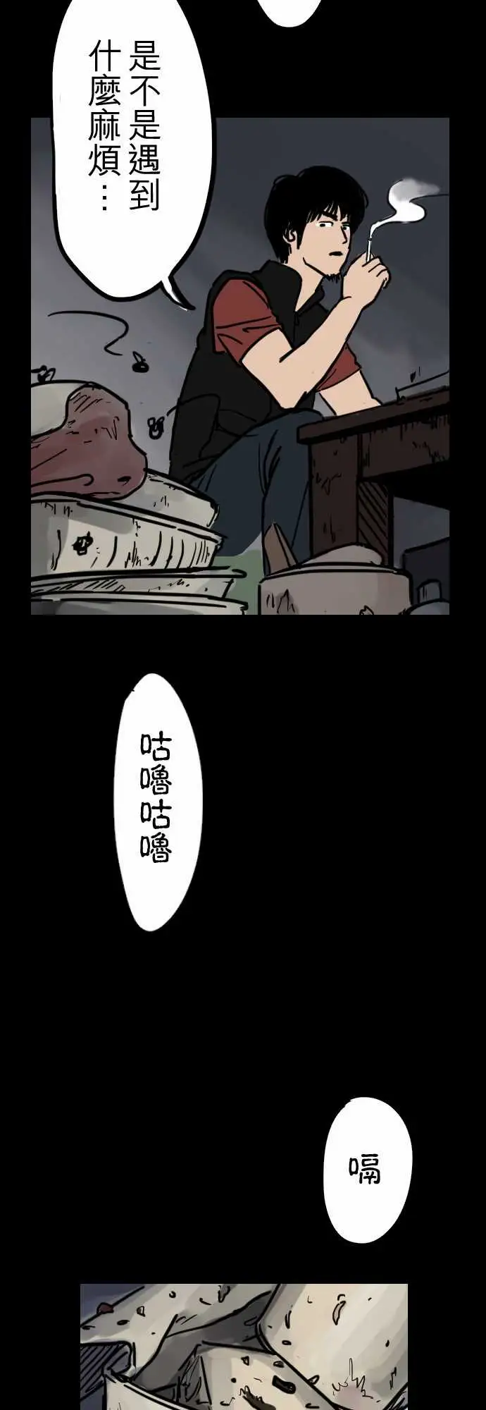 刺角第4回癫狂