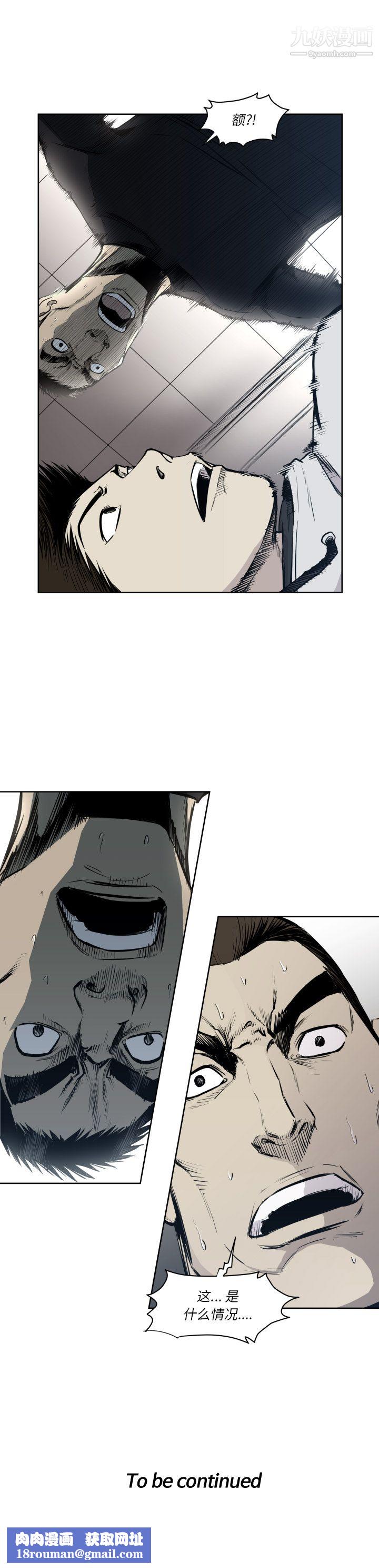 TWOMEN~共存第67話