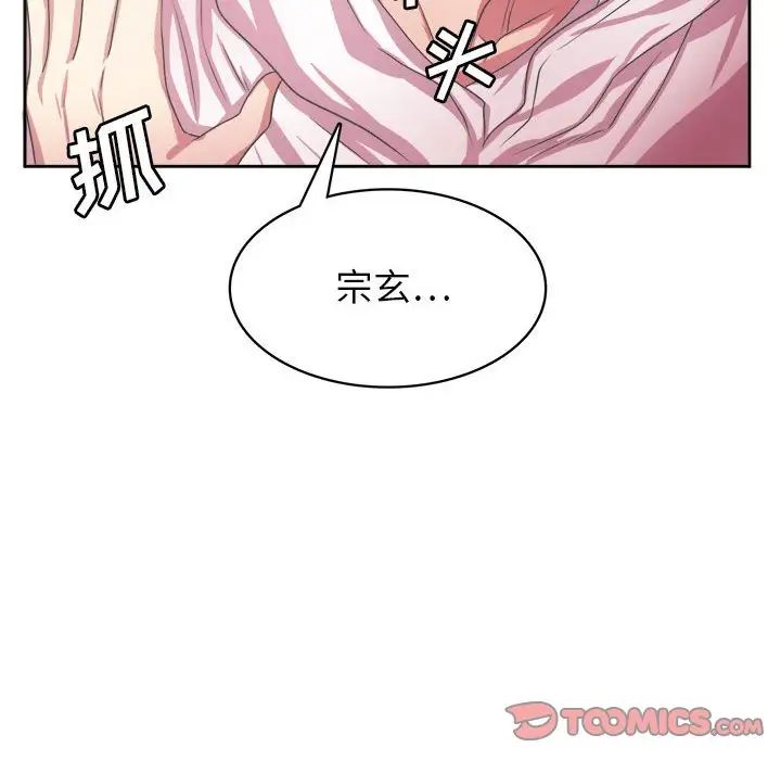 腹黑年下男第32话