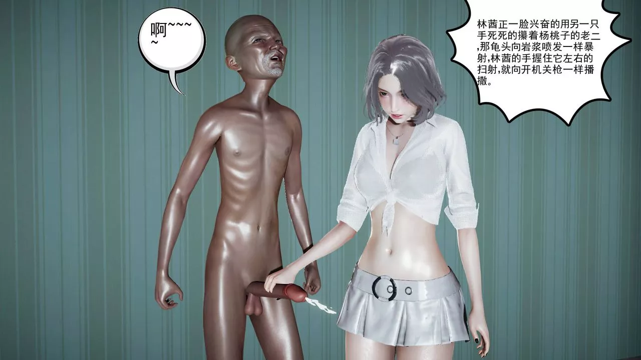 [3D]妻心如刀第01話