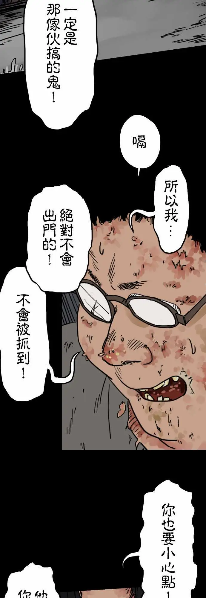 刺角第4回癫狂