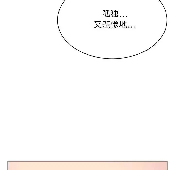 腹黑年下男第32話