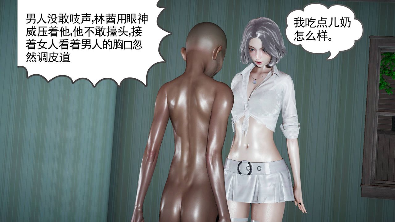[3D]妻心如刀第01话
