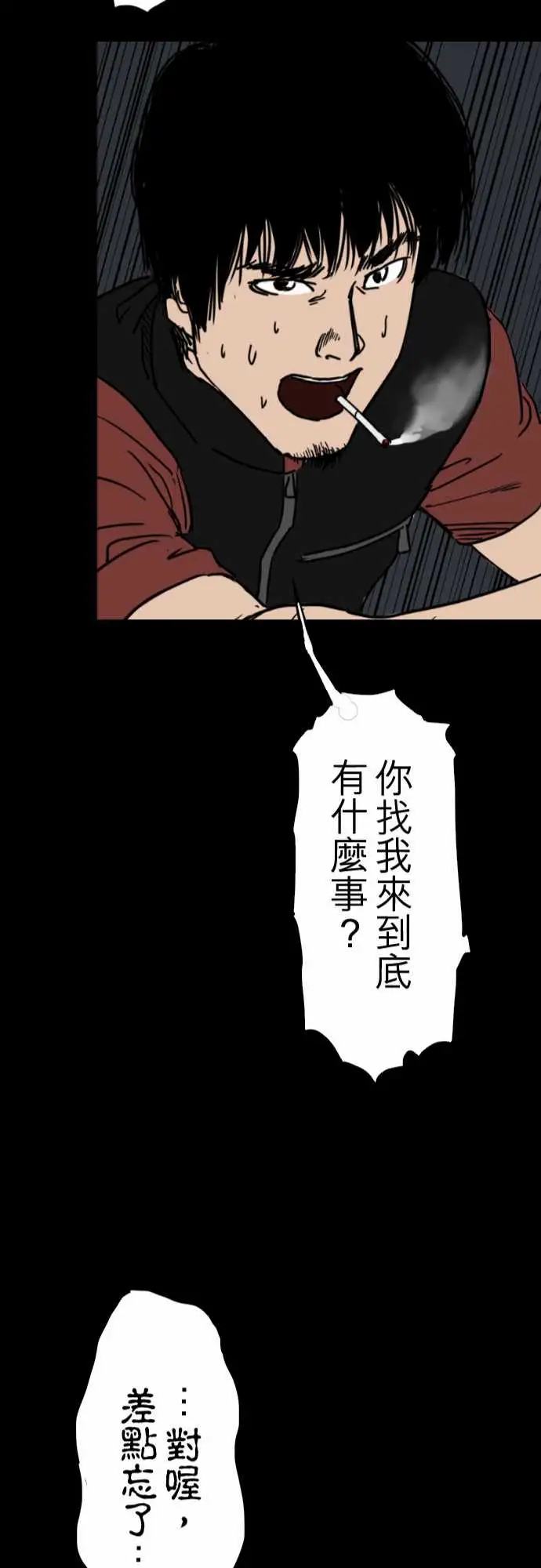 刺角第4回癫狂
