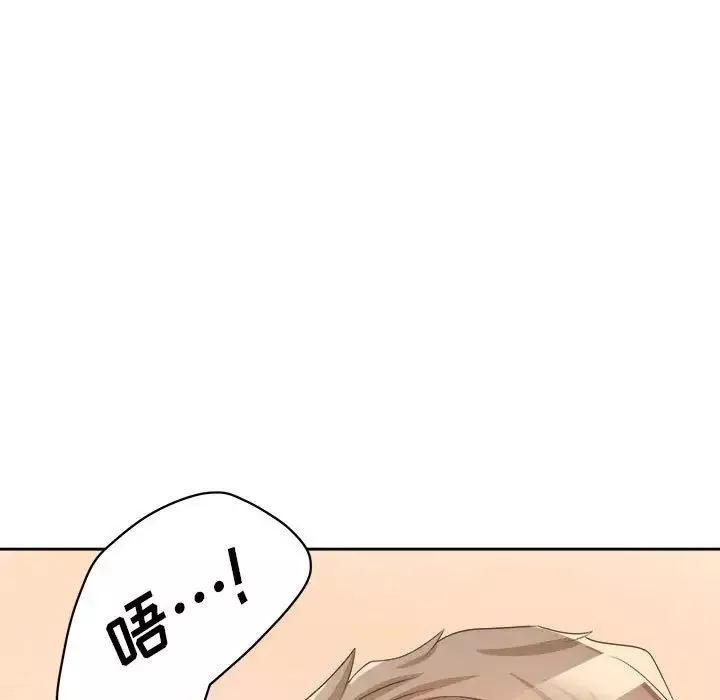 腹黑年下男第32話