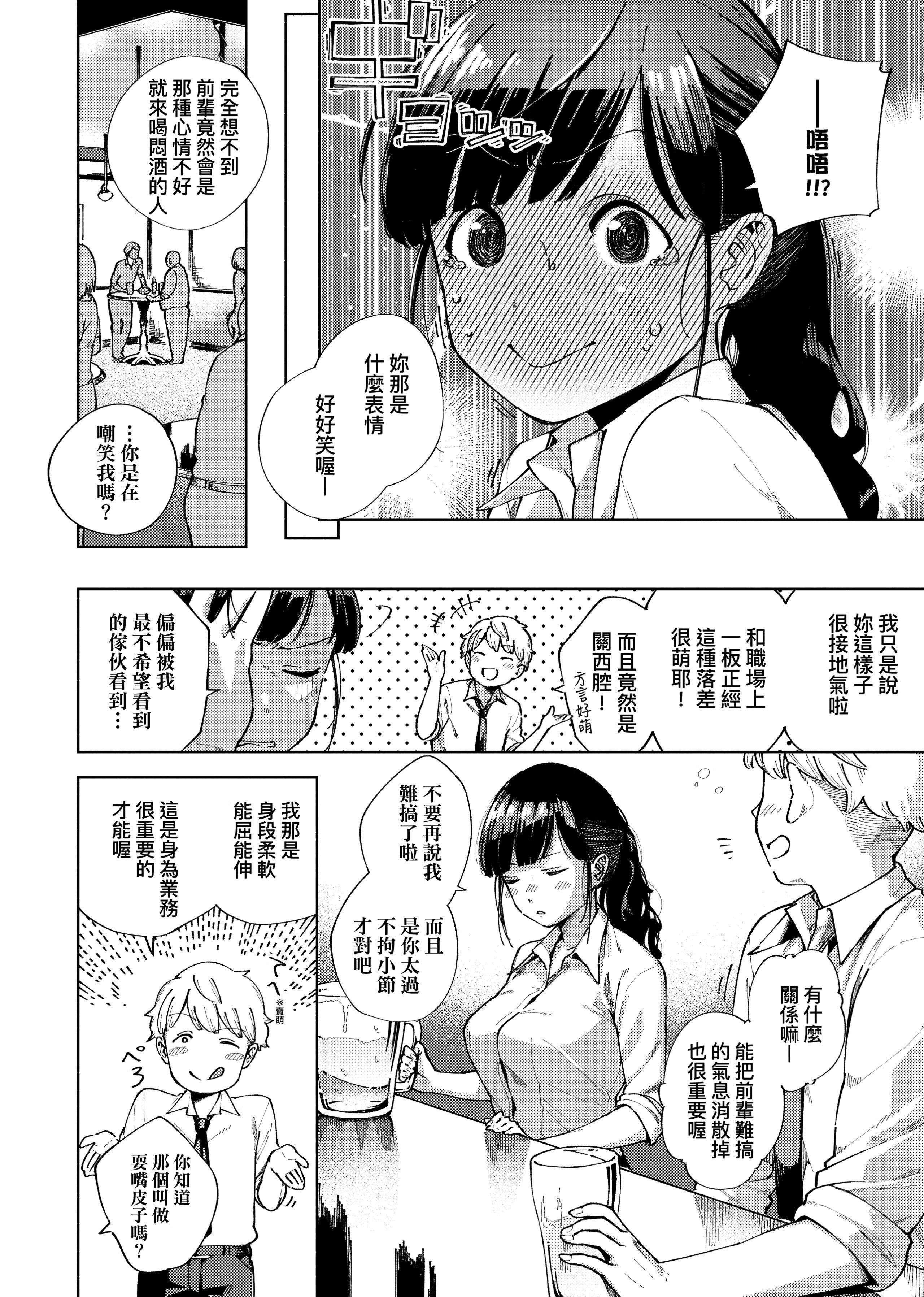 [ヘリを]やみつきフェロモン[中國翻訳][無修正][DL版][ヘリを]やみつきフェロモン[中國翻訳][無修正][DL版]