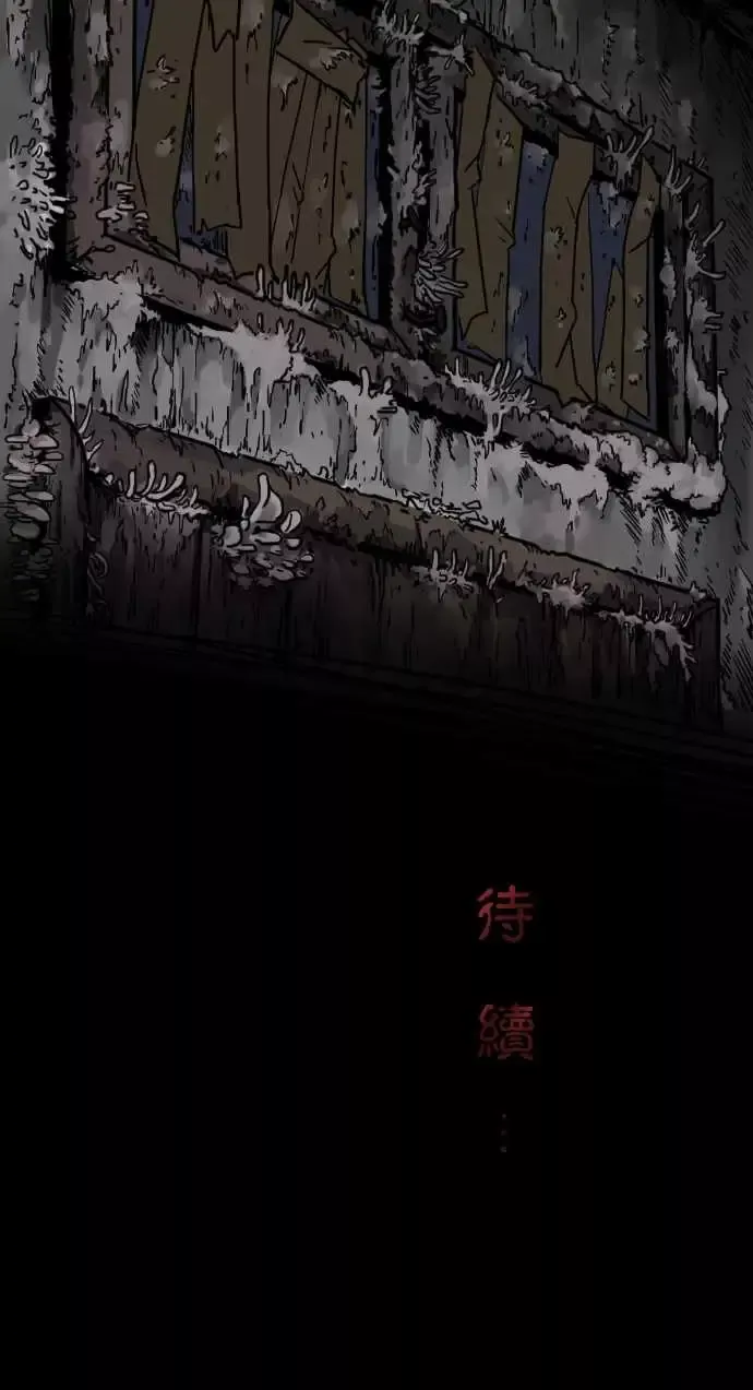 刺角第4回癫狂