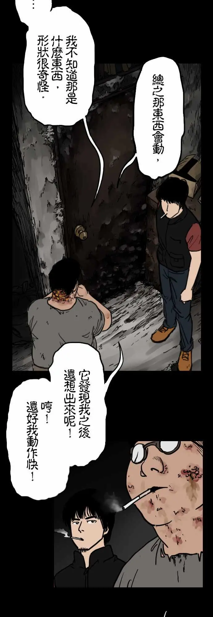 刺角第5回现踪
