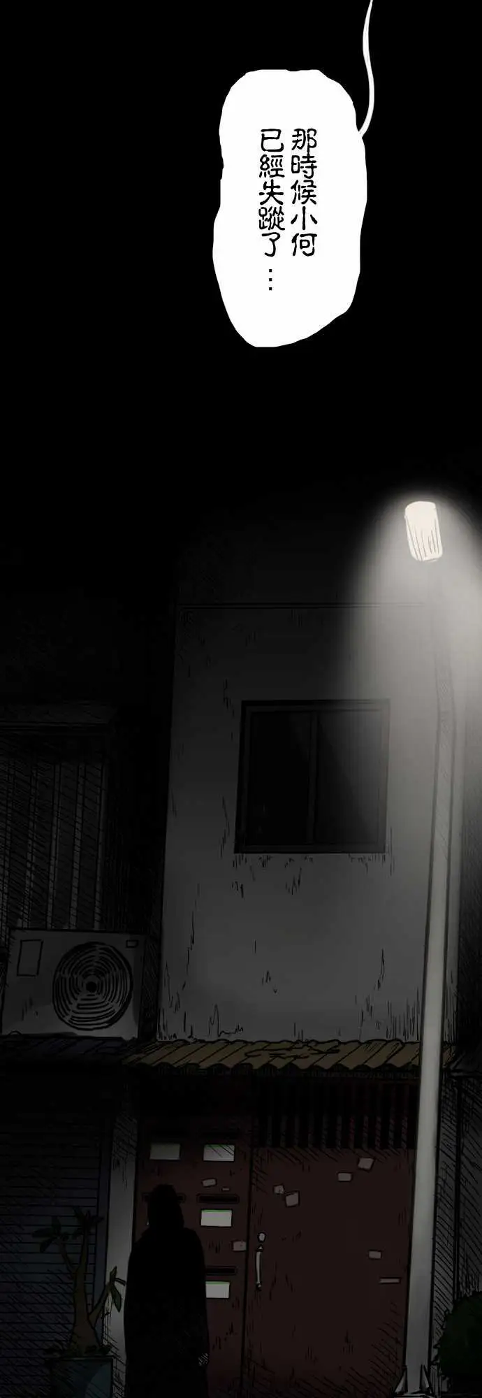 刺角第5回现踪