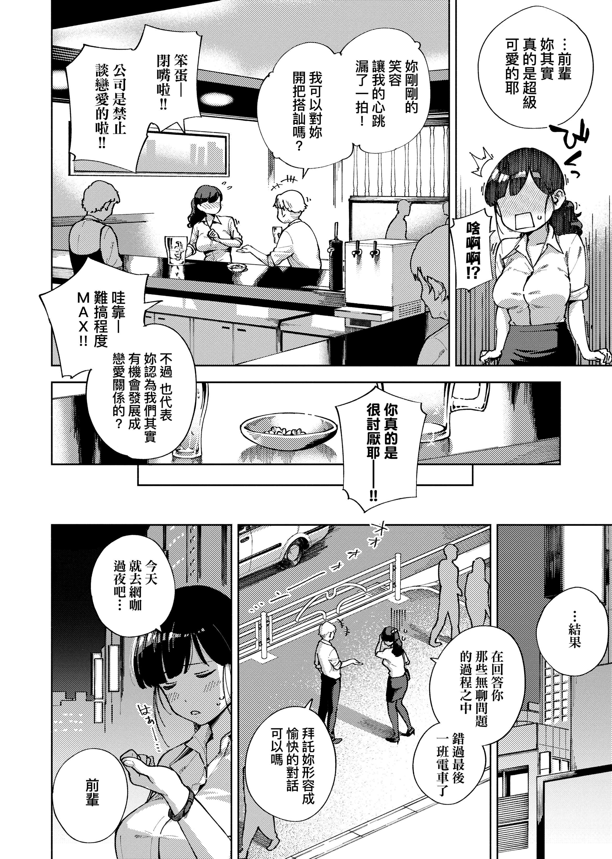 [ヘリを]やみつきフェロモン[中國翻訳][無修正][DL版][ヘリを]やみつきフェロモン[中國翻訳][無修正][DL版]