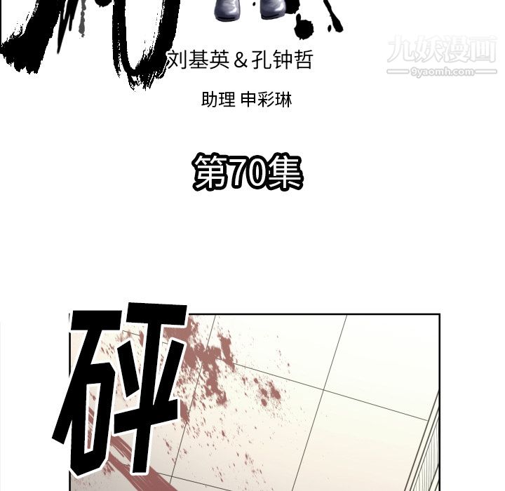 TWOMEN~共存第70话