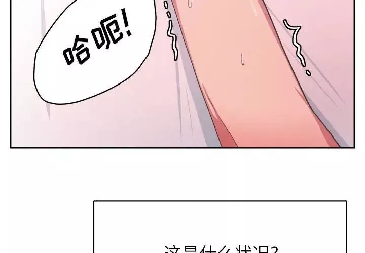 腹黑年下男第33話