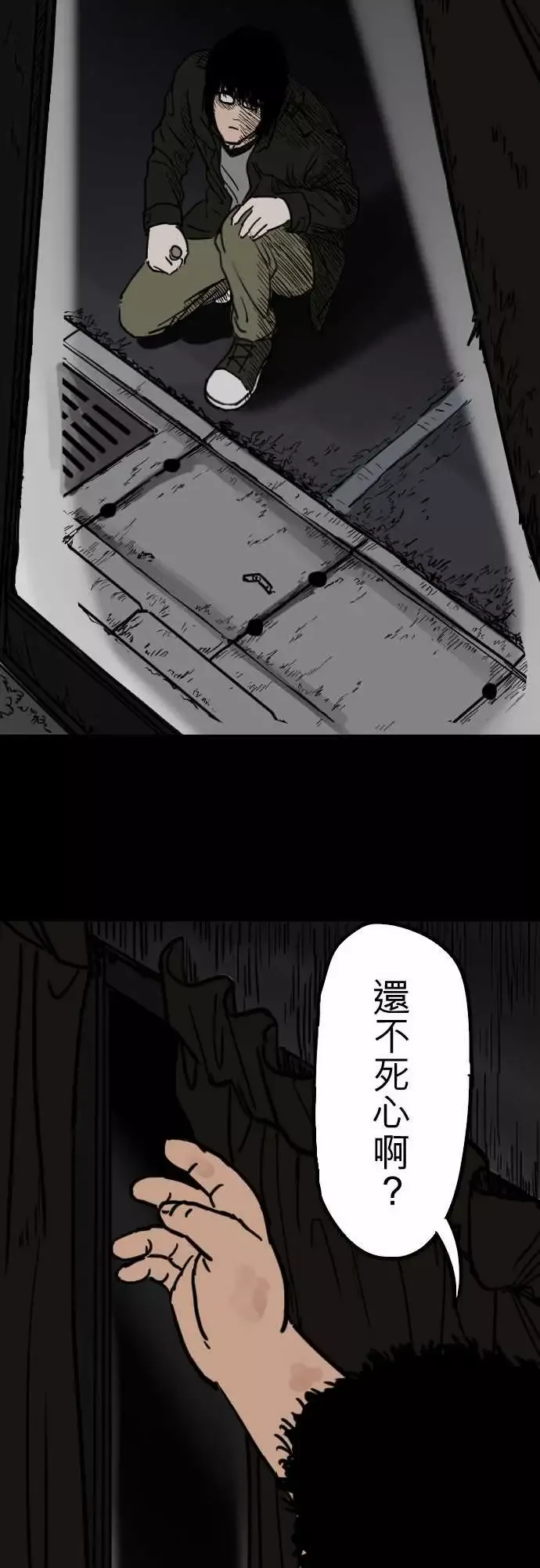 刺角第5回现踪