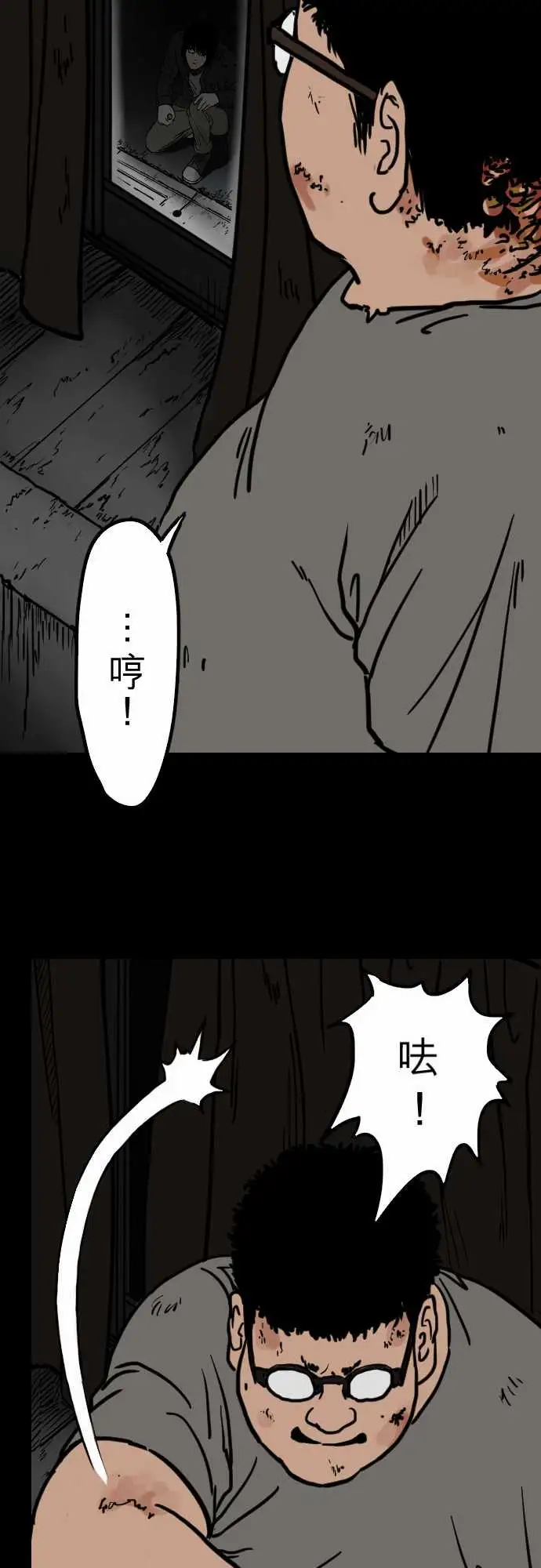 刺角第5回现踪