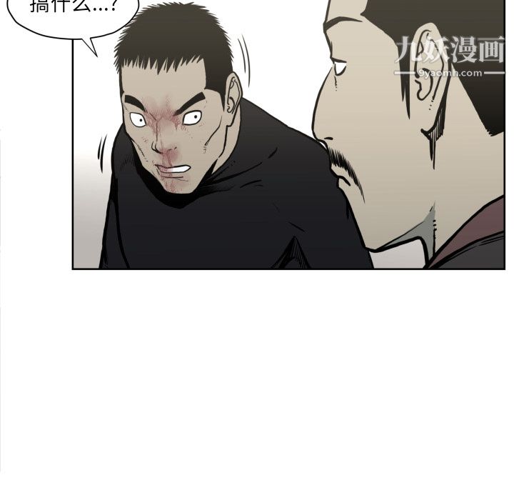 TWOMEN~共存第70话