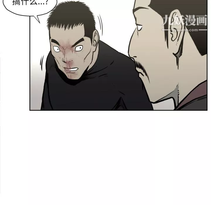 TWOMEN~共存第70話