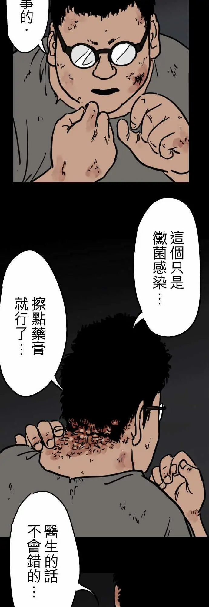 刺角第5回现踪