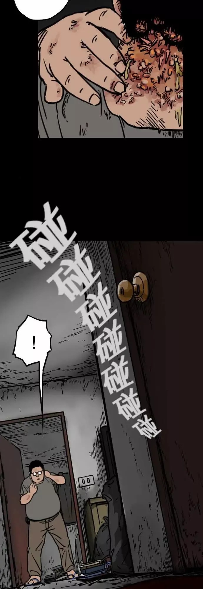 刺角第5回现踪