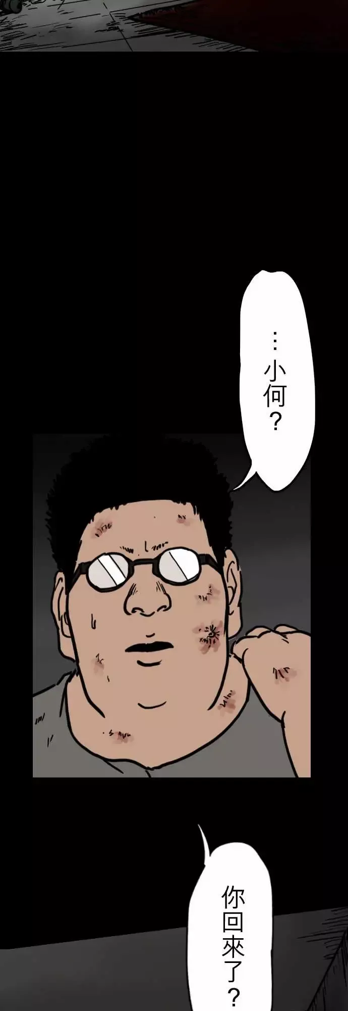 刺角第5回现踪