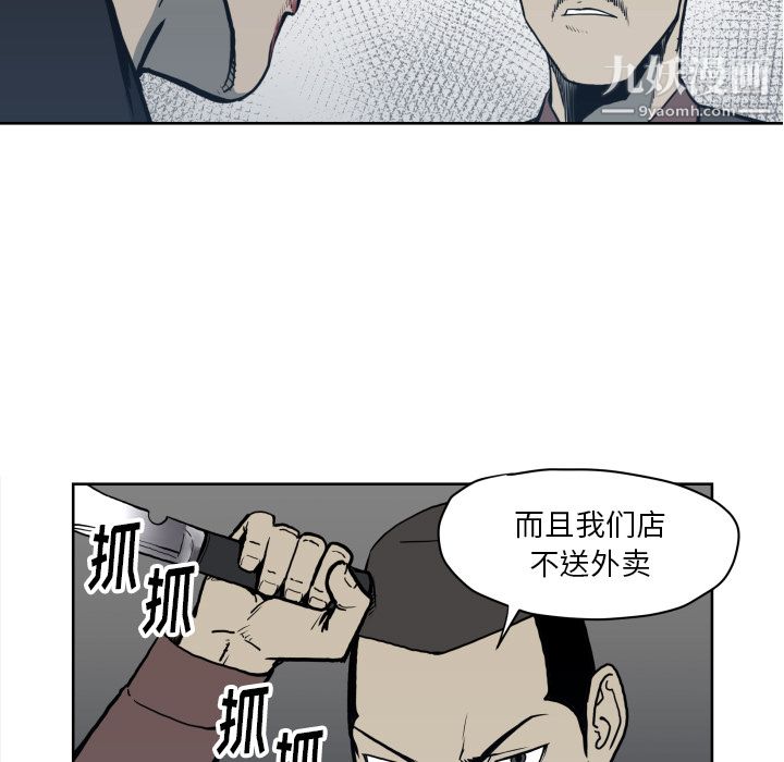 TWOMEN~共存第70话