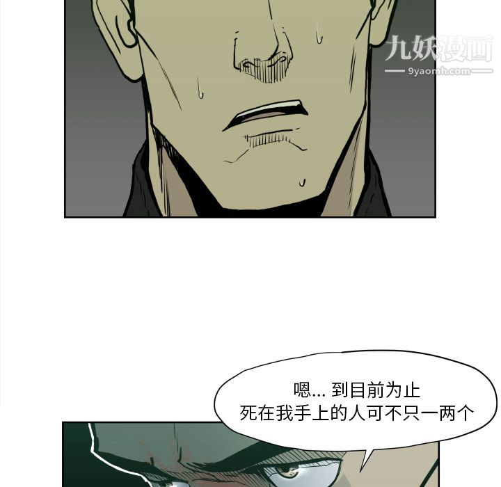 TWOMEN~共存第70话