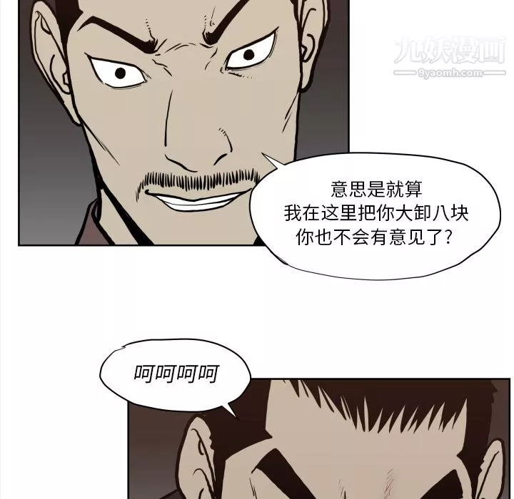 TWOMEN~共存第70話