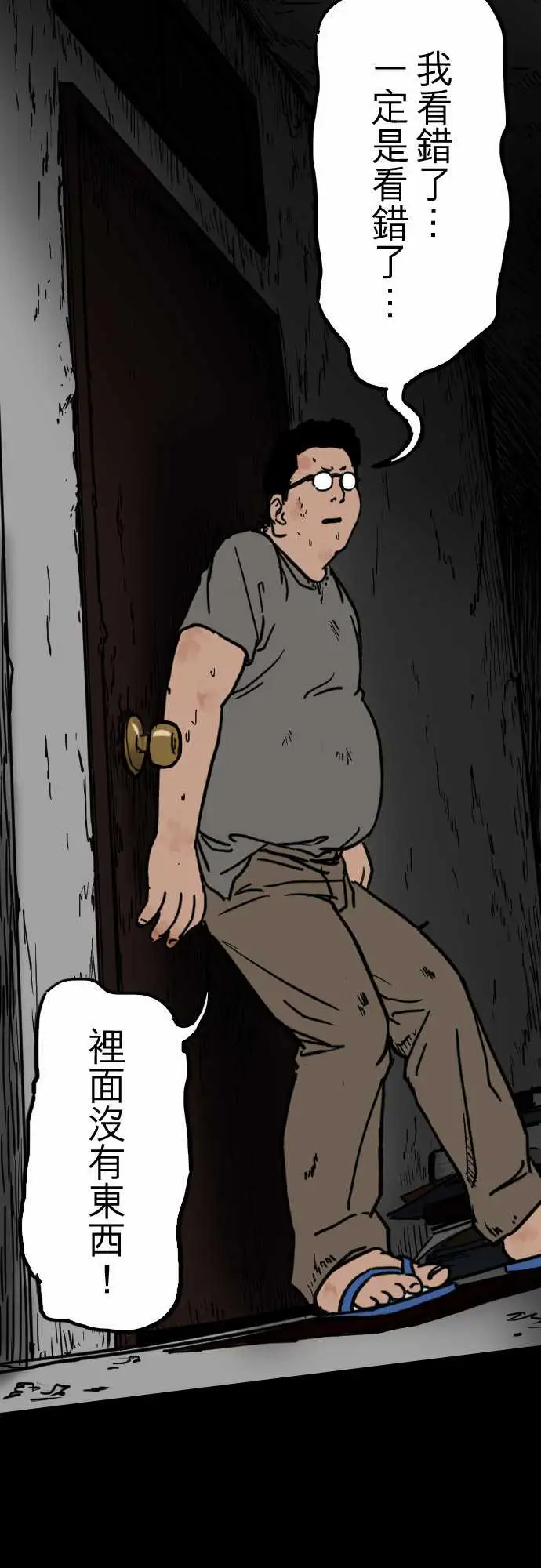 刺角第6回看