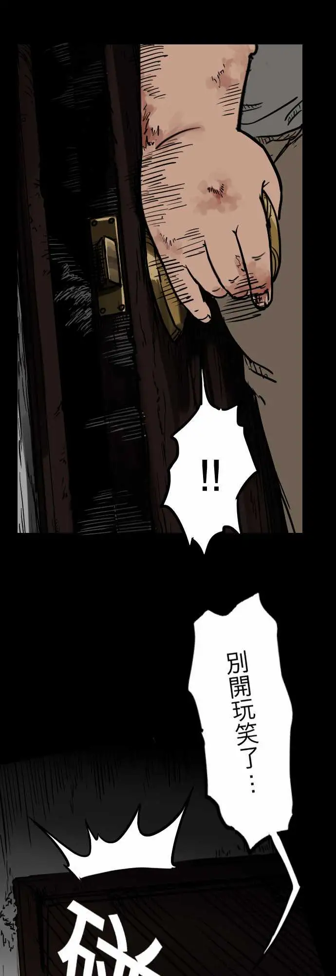 刺角第6回看