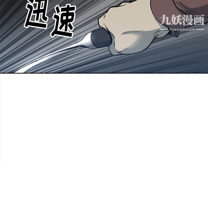 TWOMEN~共存第70话