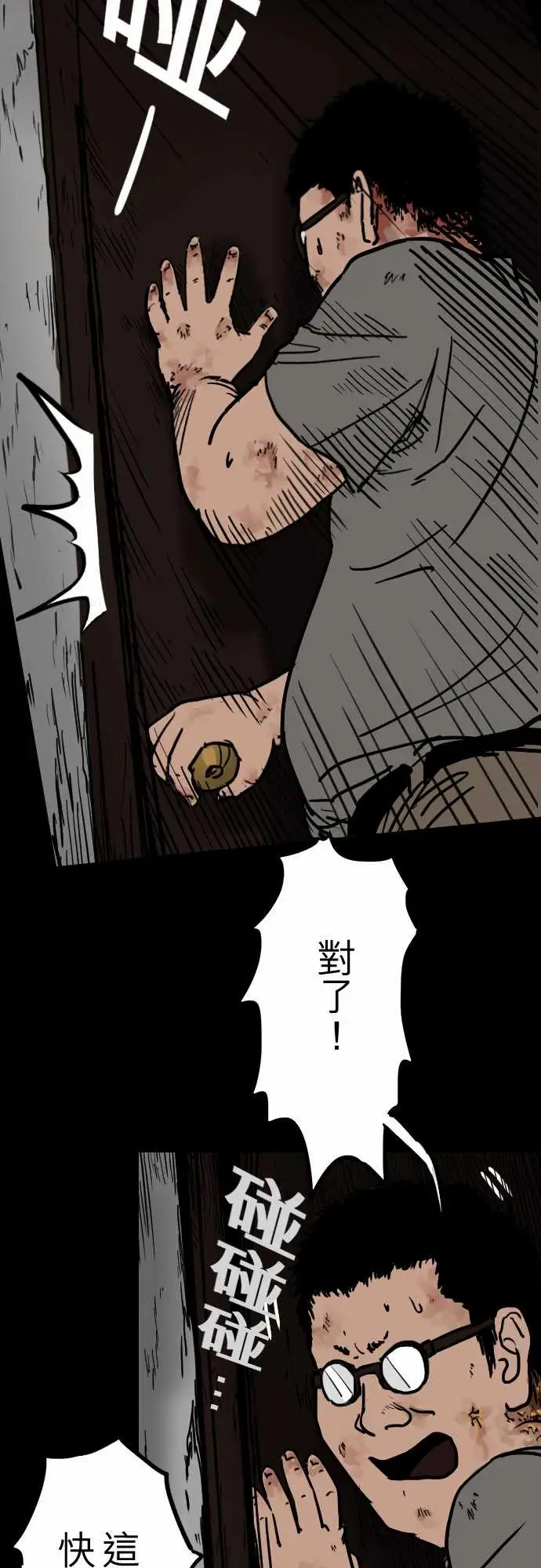 刺角第6回看