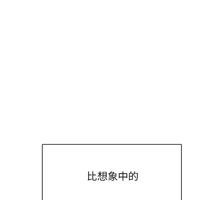腹黑年下男第33話