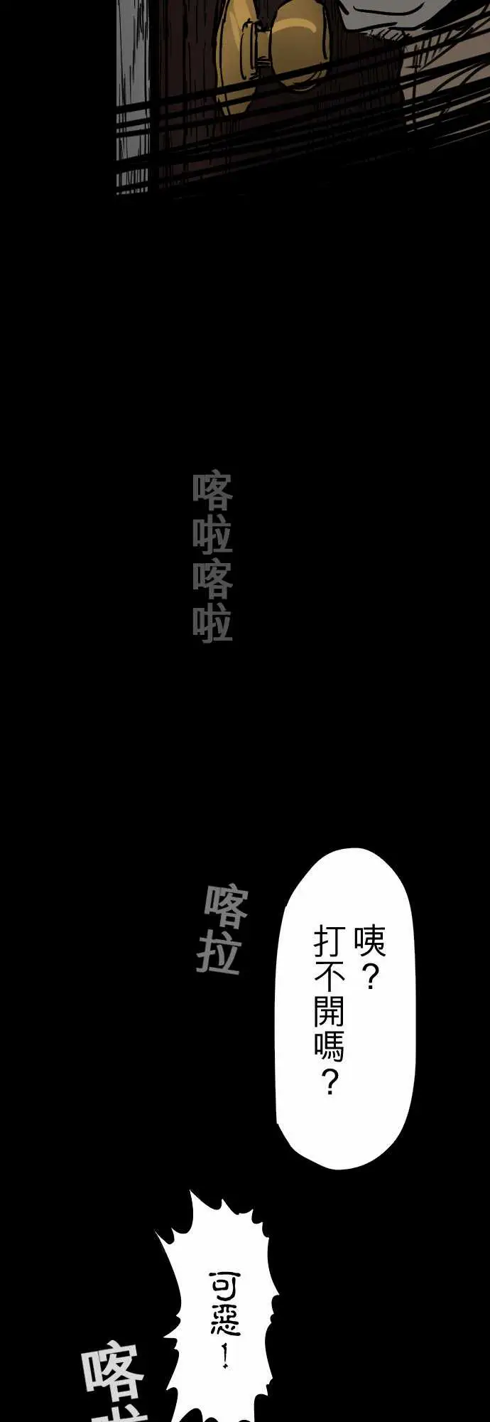 刺角第6回看