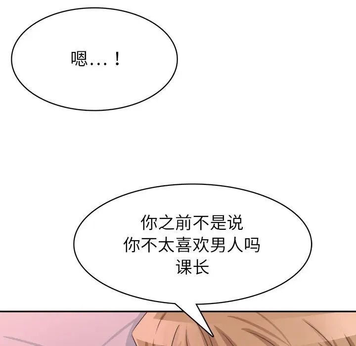 腹黑年下男第33話
