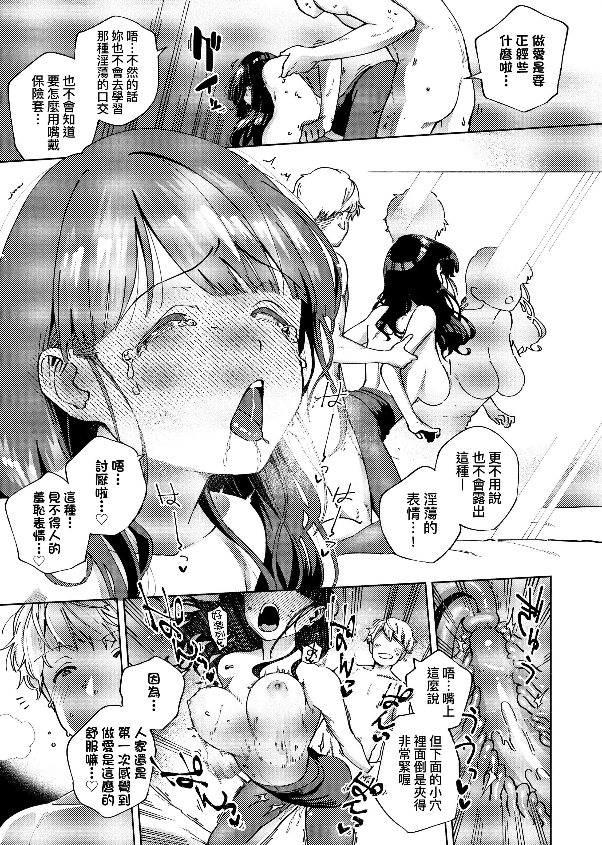 [ヘリを]やみつきフェロモン[中國翻訳][無修正][DL版][ヘリを]やみつきフェロモン[中國翻訳][無修正][DL版]