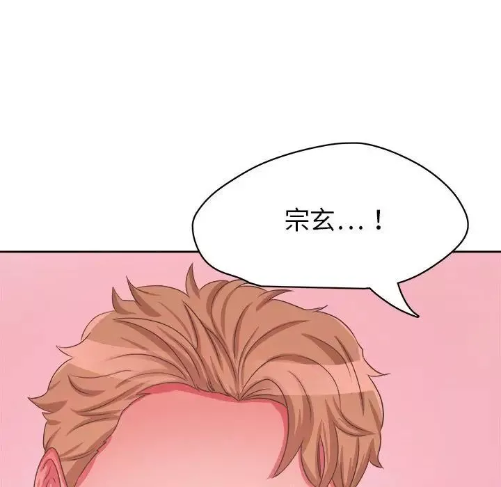 腹黑年下男第33話