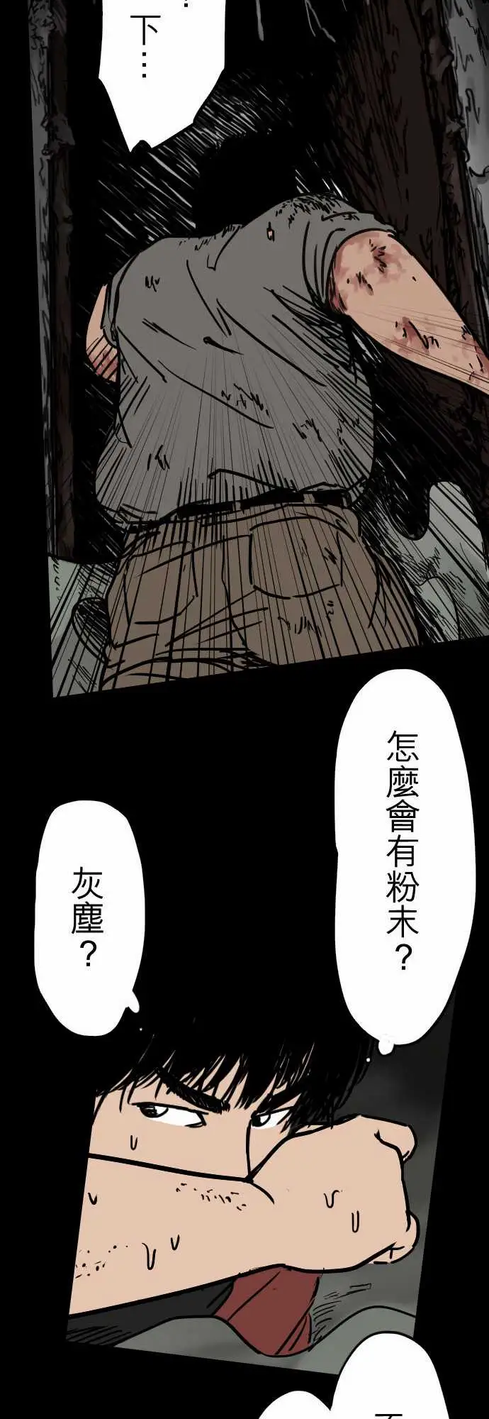 刺角第6回看