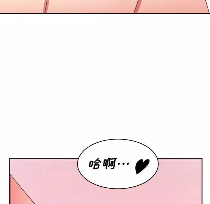 腹黑年下男第33話