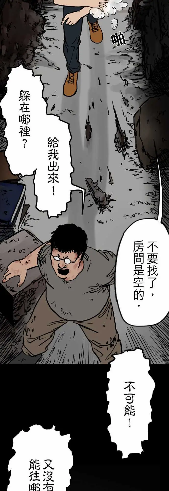 刺角第6回看