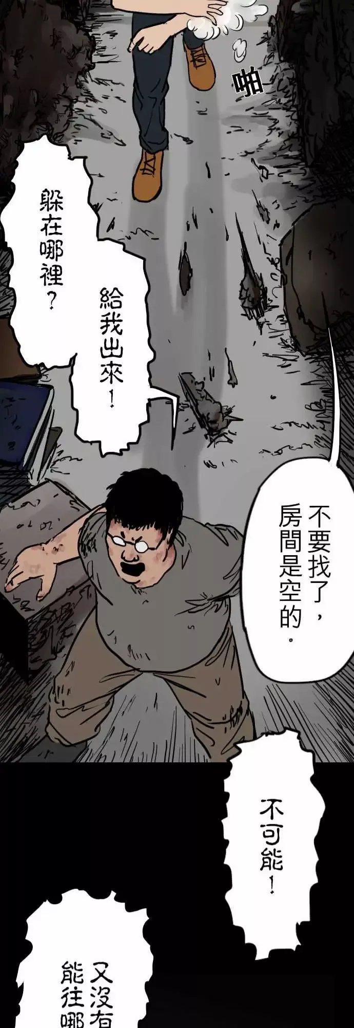 刺角第6回看