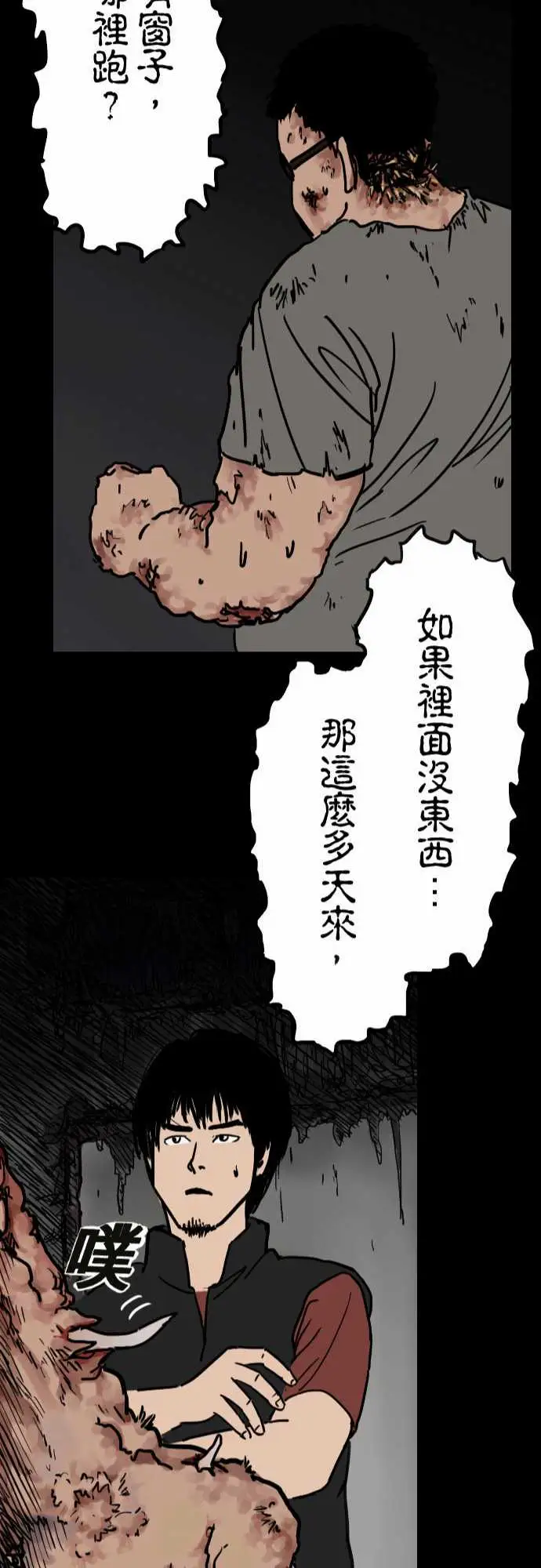 刺角第6回看