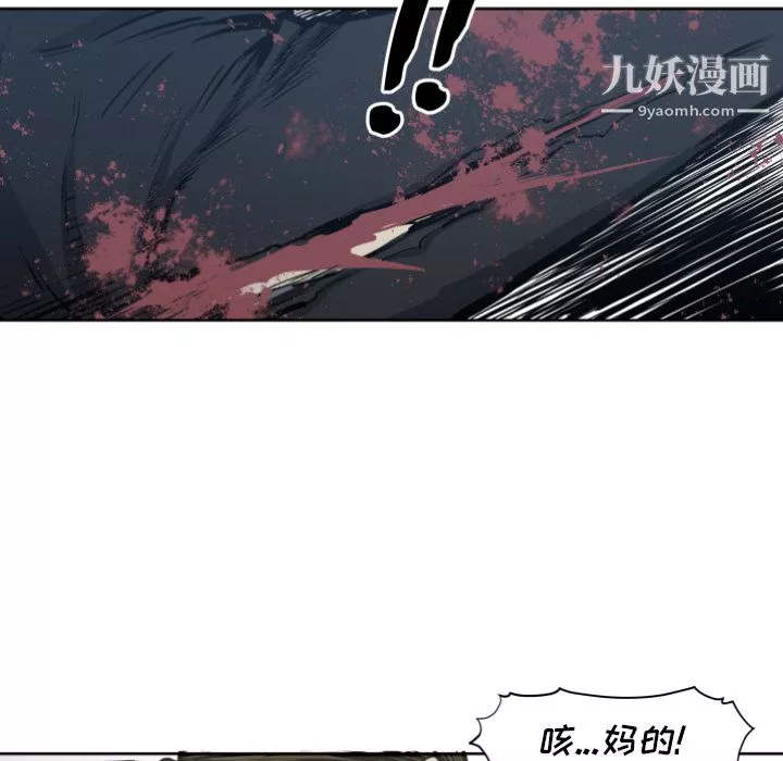 TWOMEN~共存第70話