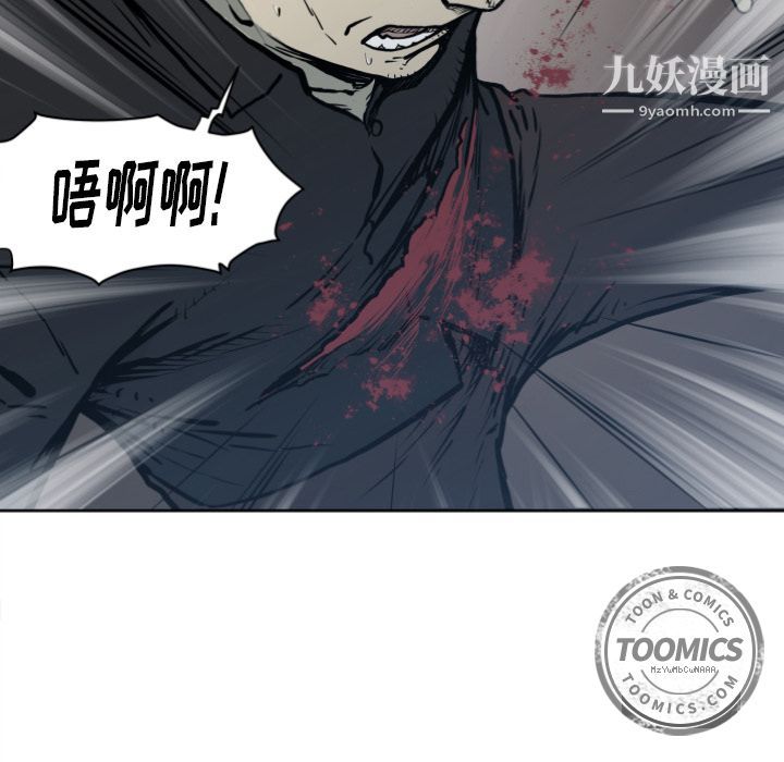 TWOMEN~共存第70话