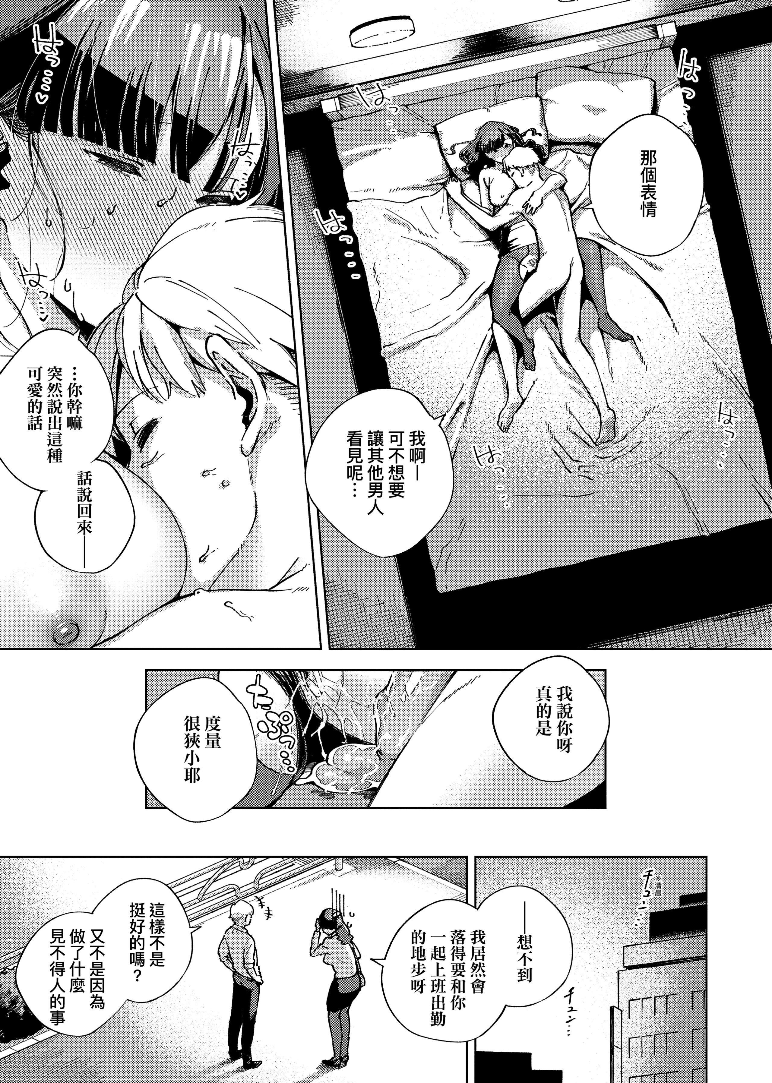 [ヘリを]やみつきフェロモン[中国翻訳][无修正][DL版][ヘリを]やみつきフェロモン[中国翻訳][无修正][DL版]
